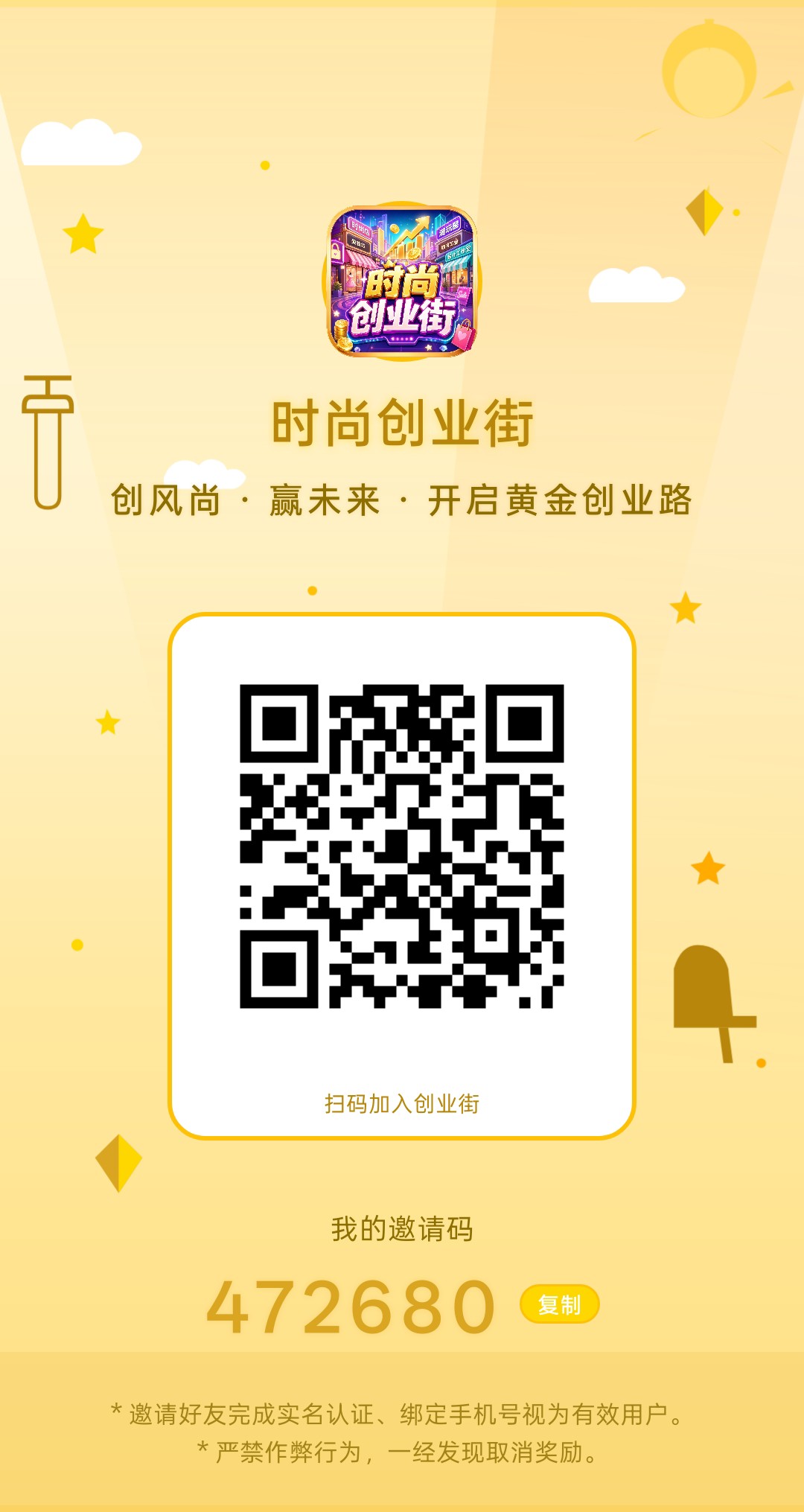时尚创业街,养成小吃街玩法,零撸入场可玩。经营类玩法,-315首码项目网
