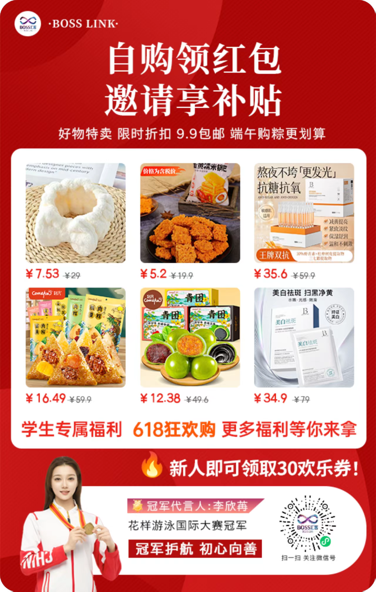 boss汇客，拿红包补贴-315首码项目网