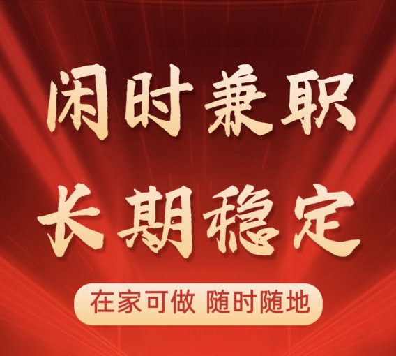 首码趣享新生态，看广告稳收长期养老项目-315首码项目网