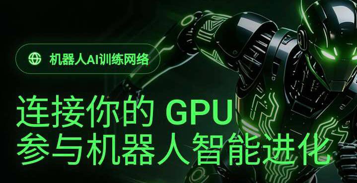 🔔 RoboMind 全球内测正式开启-315首码项目网