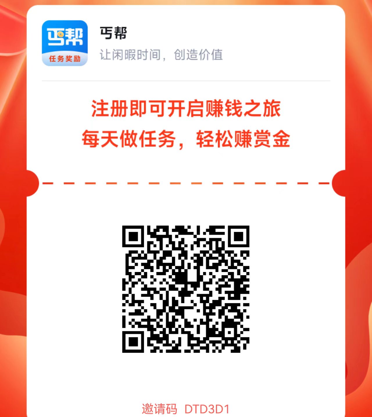 刚出的悬赏平台，缺人脉的来-315首码项目网