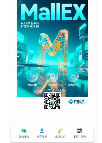 全网热推MEX0撸无广告一键领取-315首码项目网