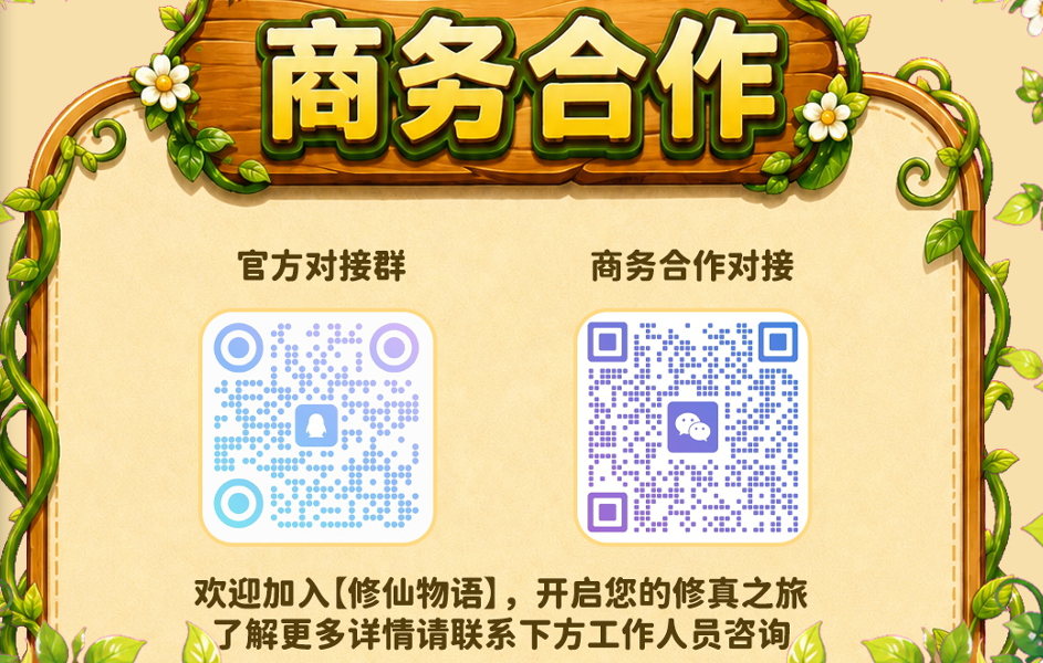 图片[2]-【修仙物语】全新零氪搬砖手游！畅享修真世界之旅！-315首码项目网
