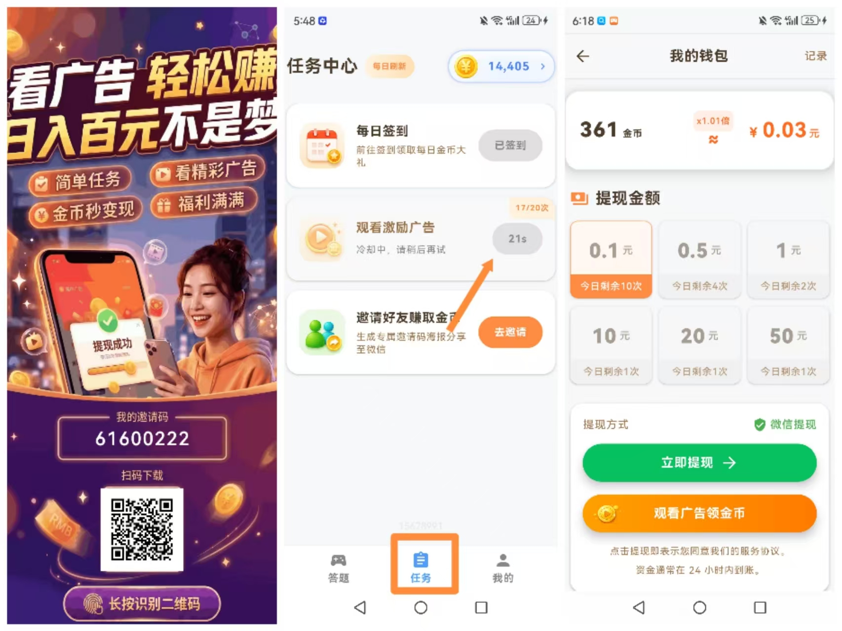 【马上答题】首码，看广告，有保底-315首码项目网