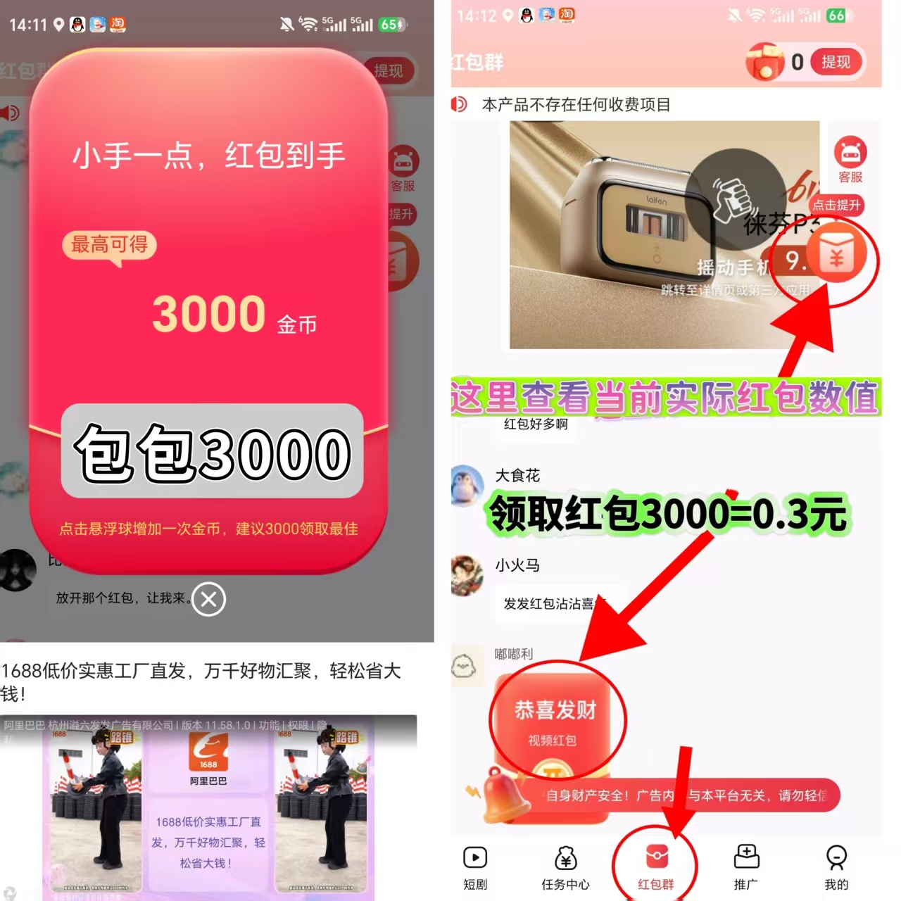 多财金猪新广告赚包包3000 全新平台  新流量  新窗口期-315首码项目网