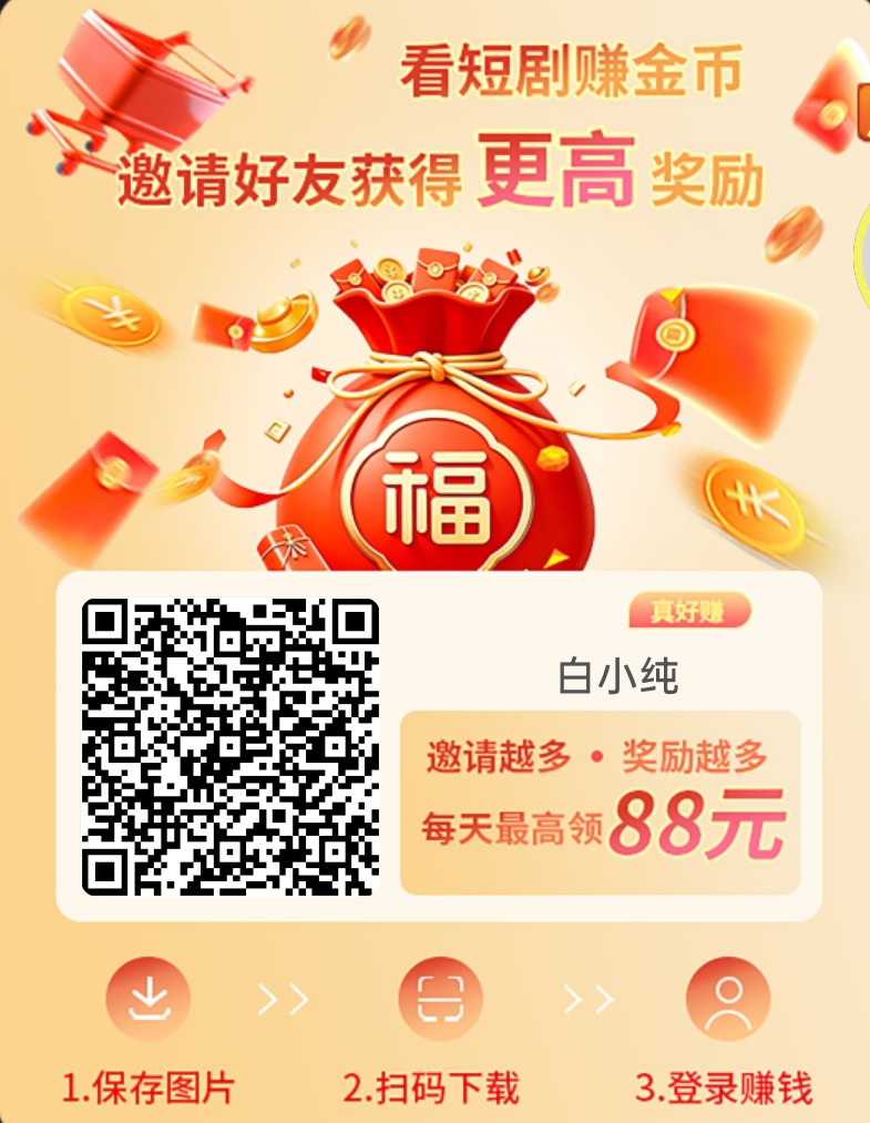 拾光，零撸广赚，可半自动卦机，不养机保底收益高，-315首码项目网