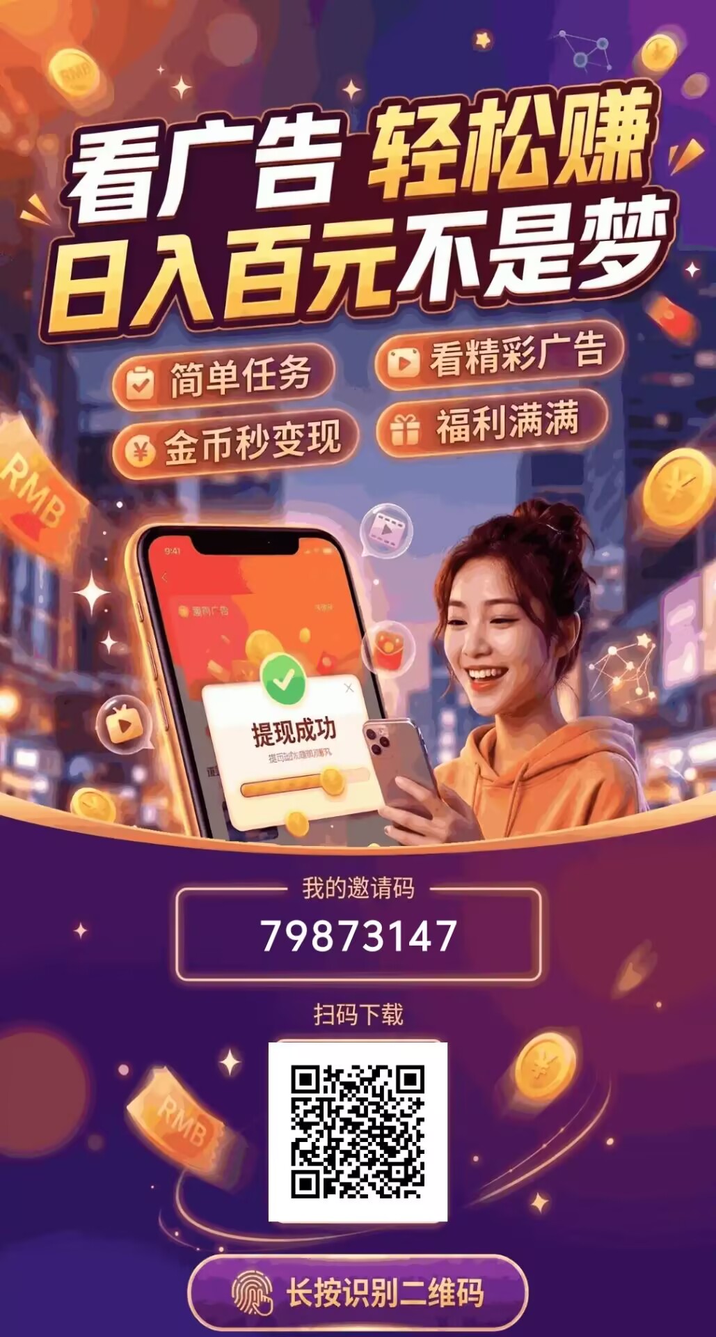 马上答题，0撸，首码、看广告，有保底-315首码项目网