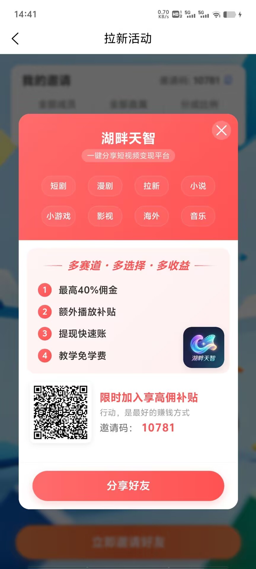 湖畔天智，0撸，首码、、无广告，无失明-315首码项目网