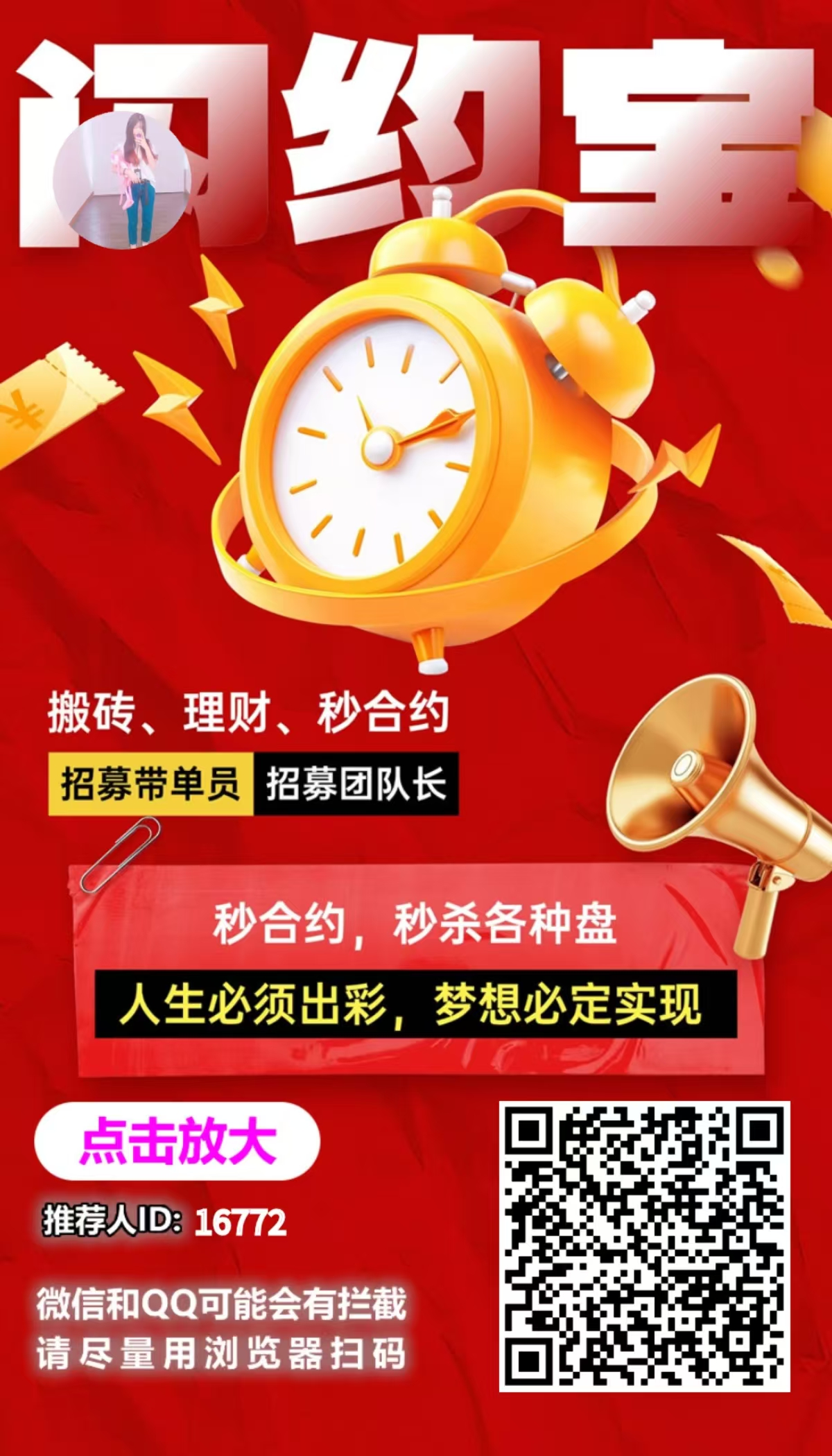 闪约宝,零撸来袭!可爬墙,可搬砖!强势上线!-315首码项目网