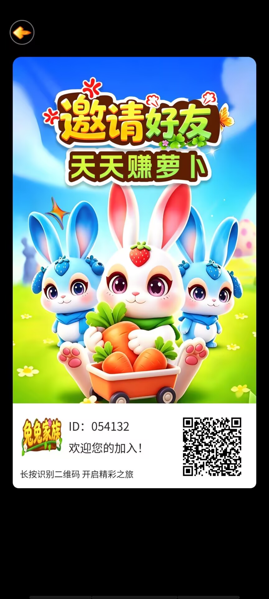 兔兔家族，0撸、无广告，简单失明-315首码项目网