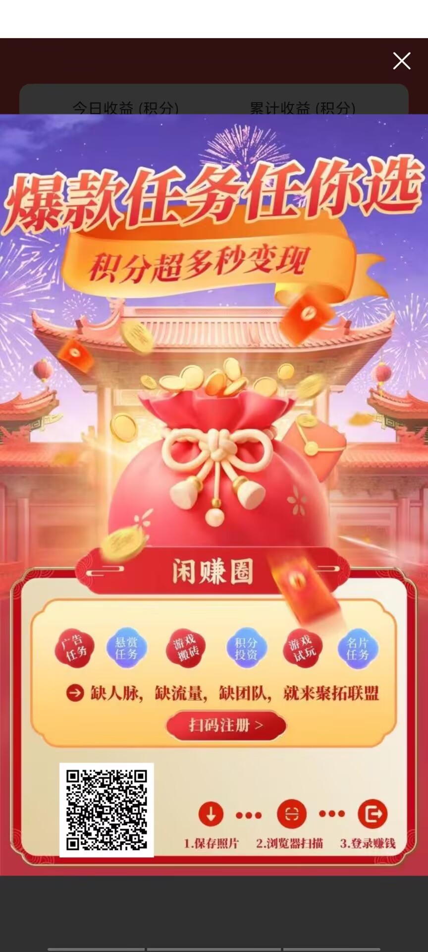 闲赚圈，0撸、无广告，简单失明-315首码项目网