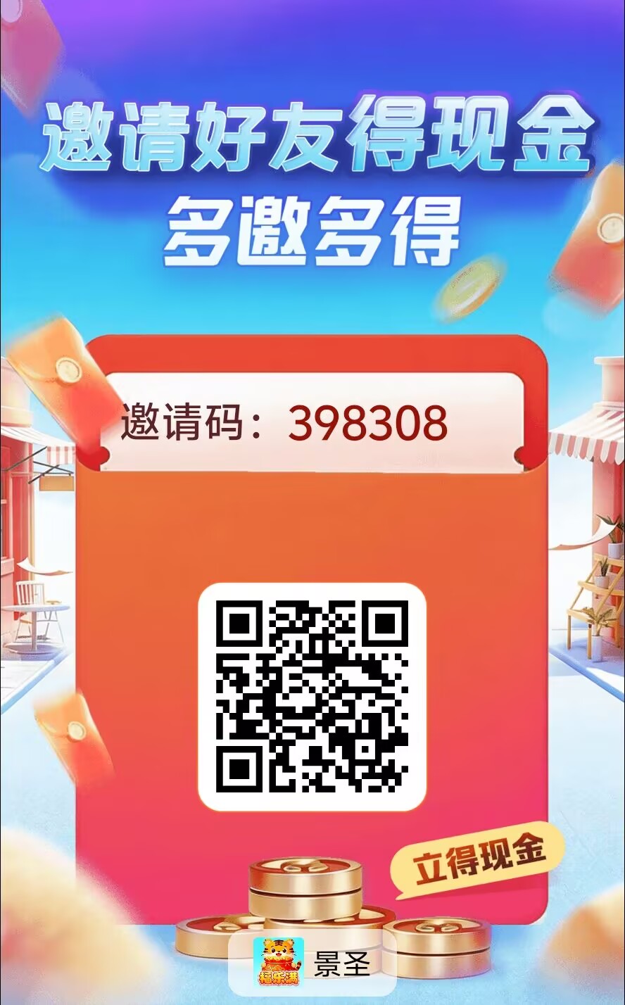 景圣，0撸，首码、看广告、外面说保底一条0.3-315首码项目网