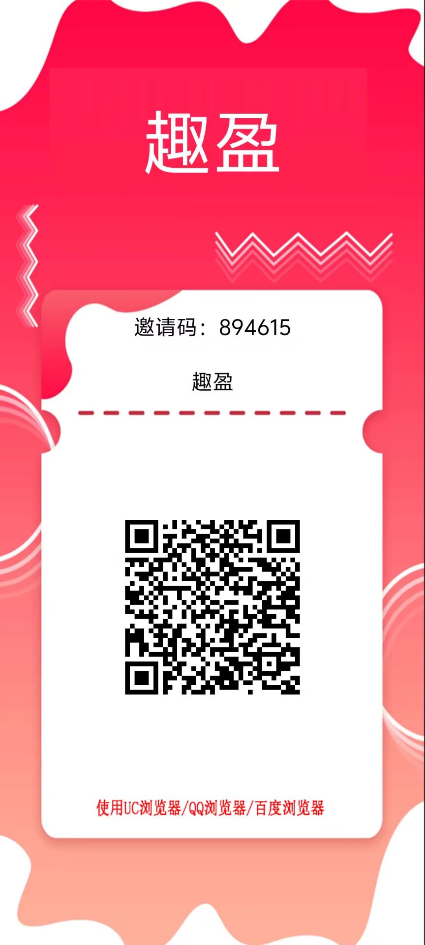趣盈全剧，0撸，首码、每个广告几分-几快-315首码项目网