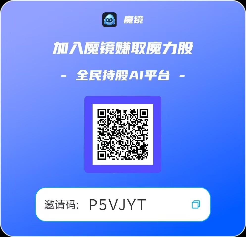 魔镜：亨视二台，注册送888个魔力币-315首码项目网