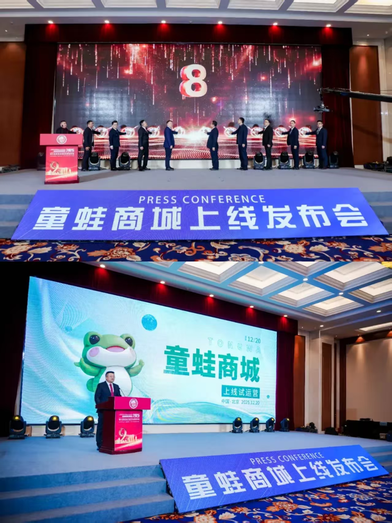 童蛙商城，刚出一秒，赶紧占位-315首码项目网
