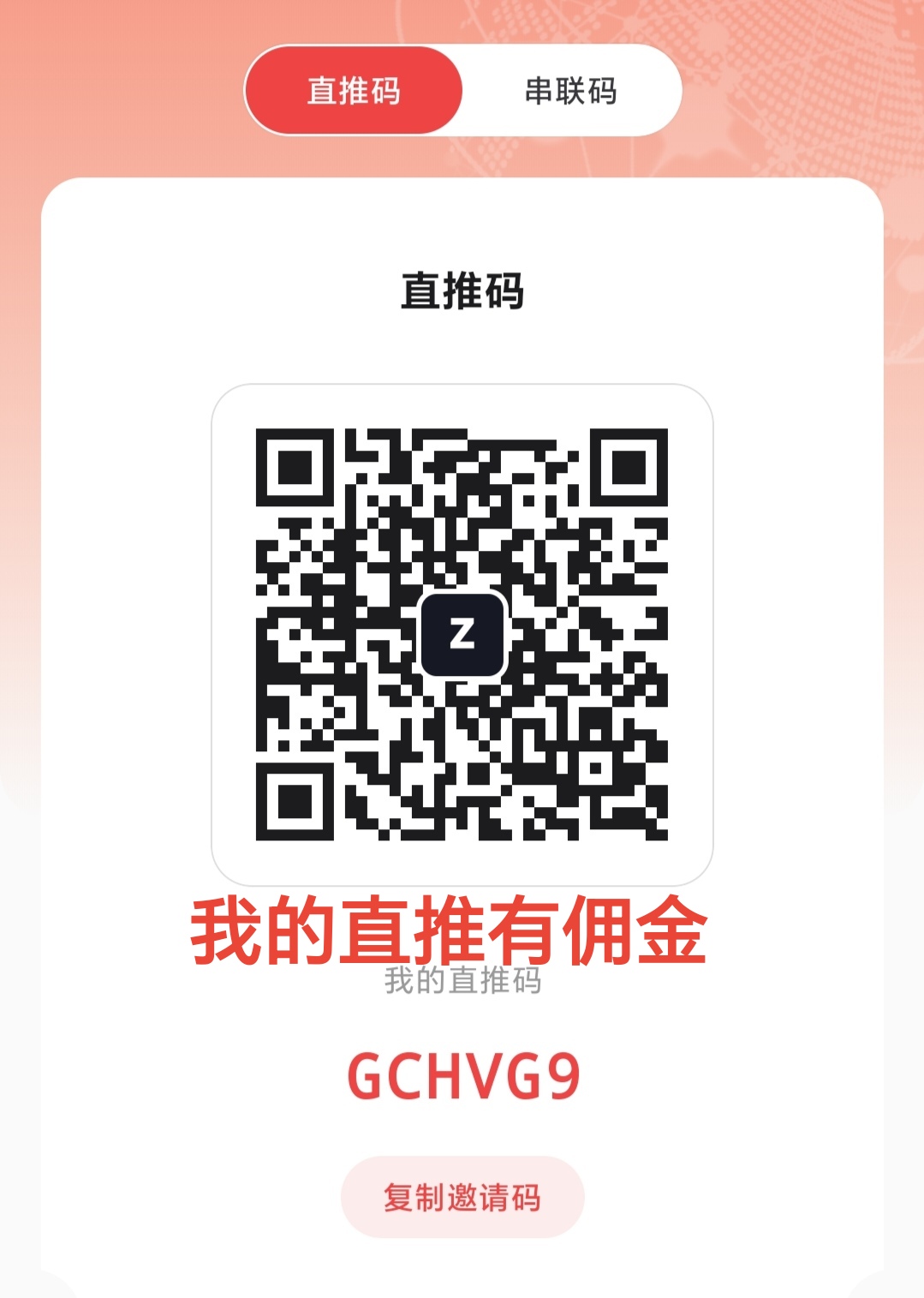 流量引擎首码，可排线可零撸，加速类卷轴。-315首码项目网