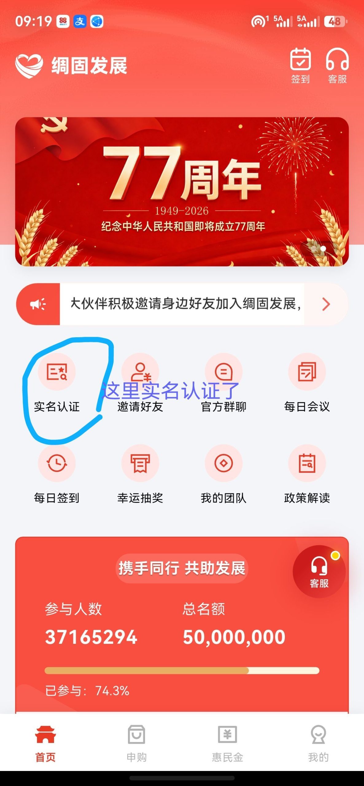 绸固发展新项目 每天签到即可 还可以领取大米-315首码项目网