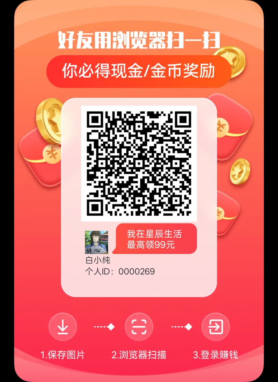星辰生活首码，零撸广告赚，保底收益，放水中，新品上线，-315首码项目网