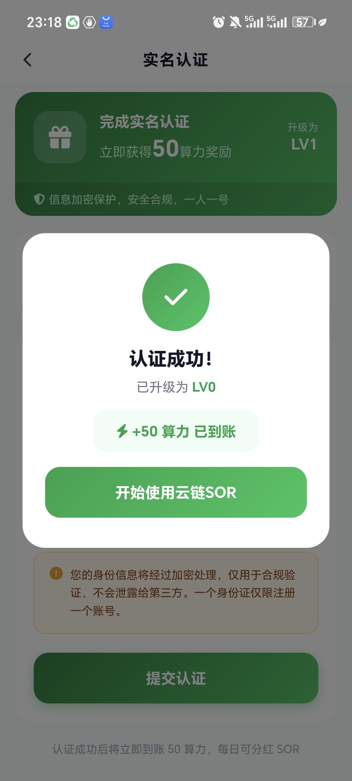 云链首码，刚出零撸每天算力分红-315首码项目网
