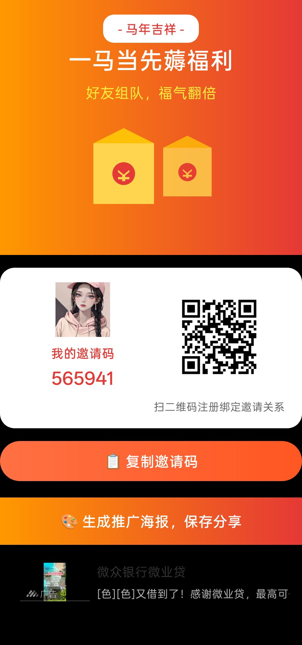 （随手盈）零撸广赚，放水中，新品上线，可蓷广，自动升级，-315首码项目网