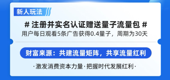 图片[3]-可零撸【流量引擎】兜底排线三星大区，2条线上星！全网招募团队长！-315首码项目网
