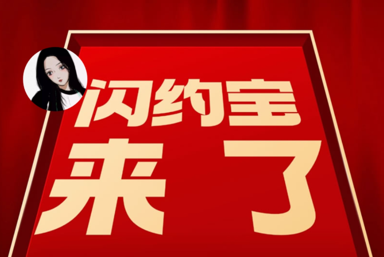 闪宝首码零撸爬墙+抢单+合约+预测，自带交y所-315首码项目网