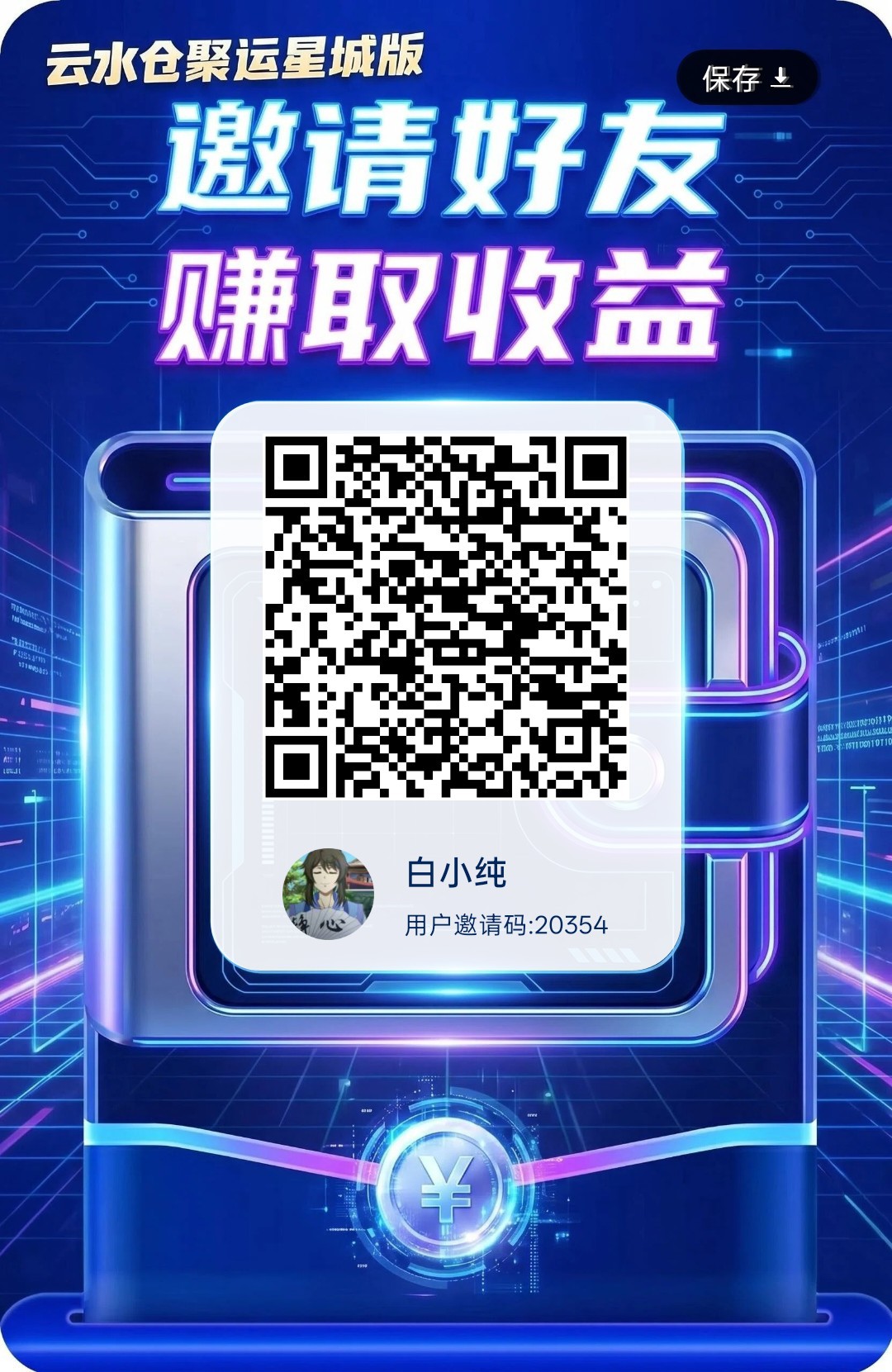 聚运星城，零撸新品广转，放水中，保底收益，幸运城玩法，-315首码项目网