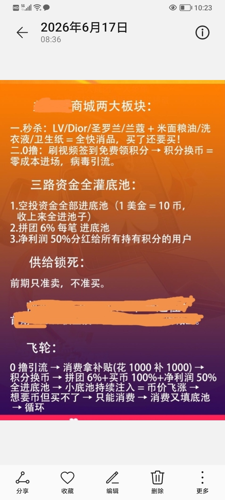 超级零撸不可错过-315首码项目网