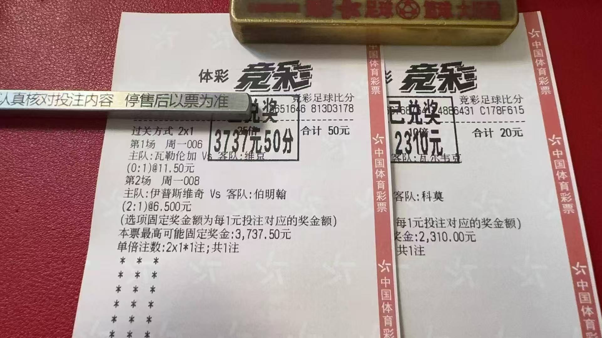 图片[7]-2026美加墨世界杯，中G体育采票！-315首码项目网