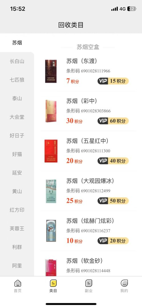 小盒码:积分兑换秒到账,扫烟盒赚米币新模式,百积分换一块,开通再送两米-315首码项目网