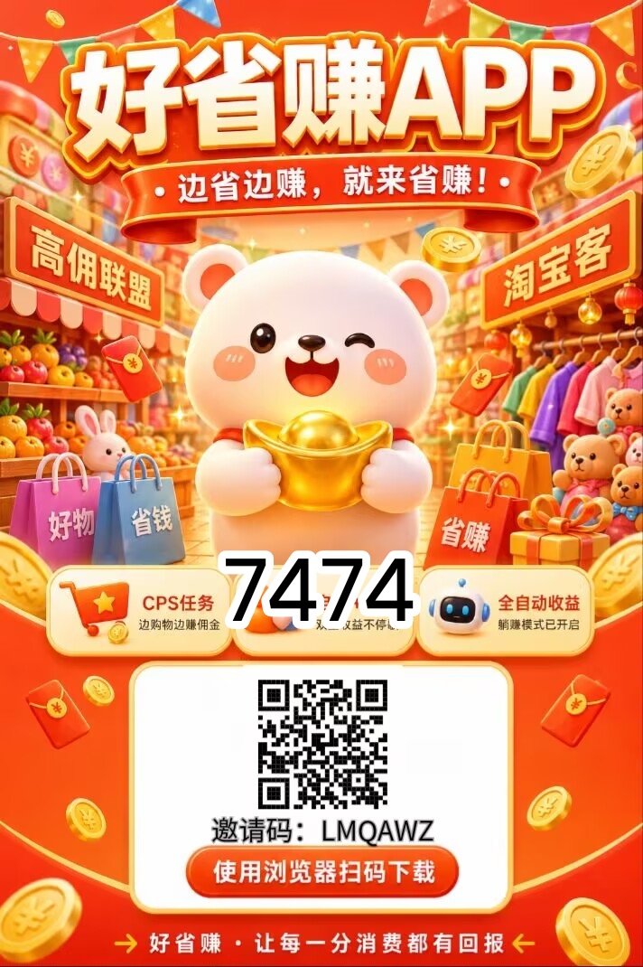 首码好省赚，不绑卡不实名，零撸保底-315首码项目网