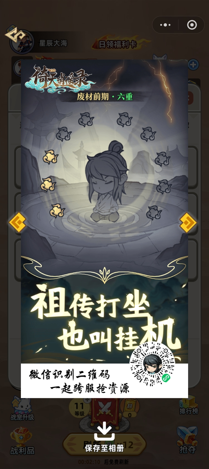 倚天逍遥录【0撸山海经模式】-315首码项目网