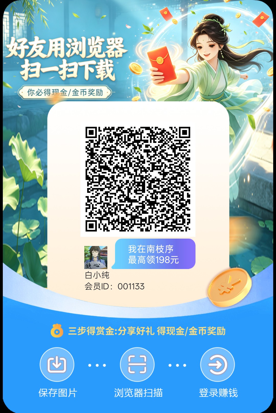 南枝序首码，零撸广告赚，保底收益，放水中，新品上线，-315首码项目网