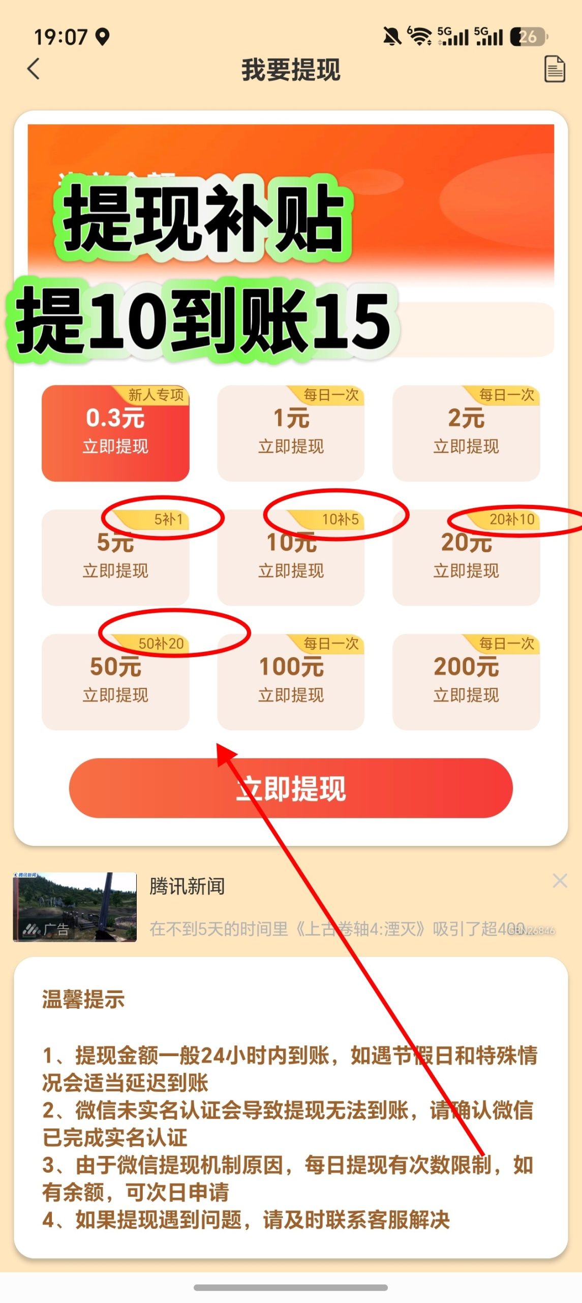 048c8baf8920260711101916