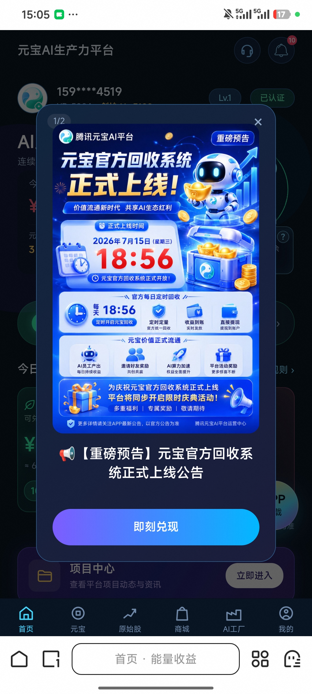 元宝签到一天6元-315首码项目网