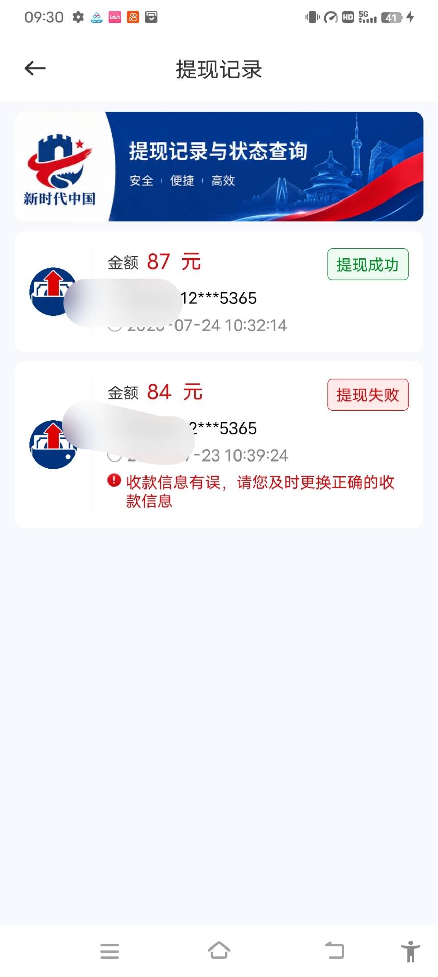 0828a887f220260726214449