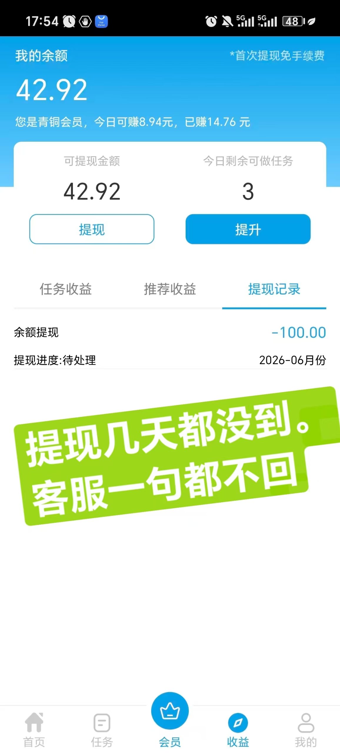 赞客，各位大佬紧急避雷！-315首码项目网