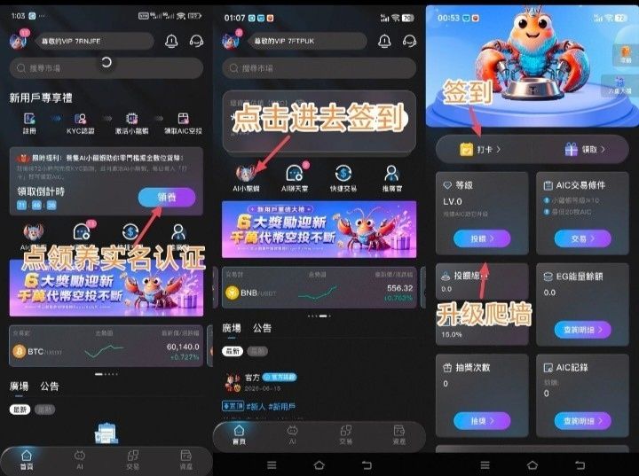 拜尔BuyerEx！0撸爬墙星级，内测锁粉火爆开启！-315首码项目网