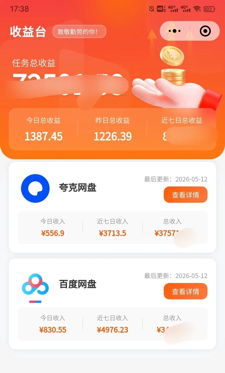 首码蜂群灵工转存就有收益-315首码项目网