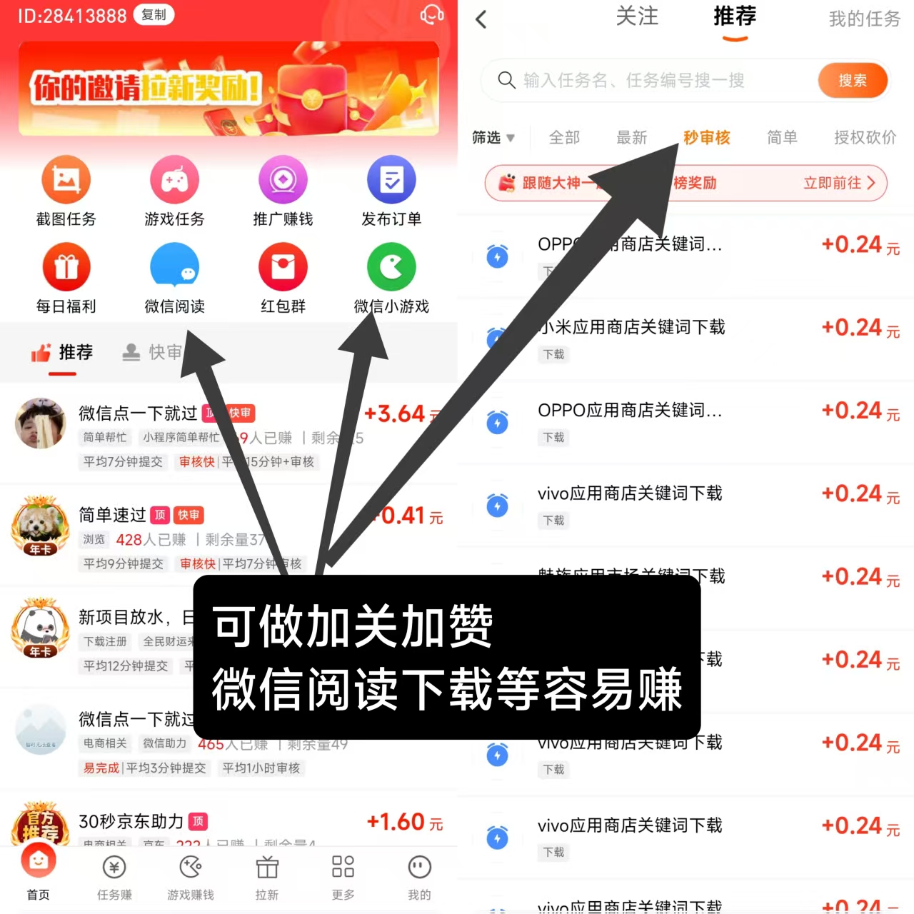 赚友帮首码，零撸下载评论、关注、点赞等容易悬赚-315首码项目网