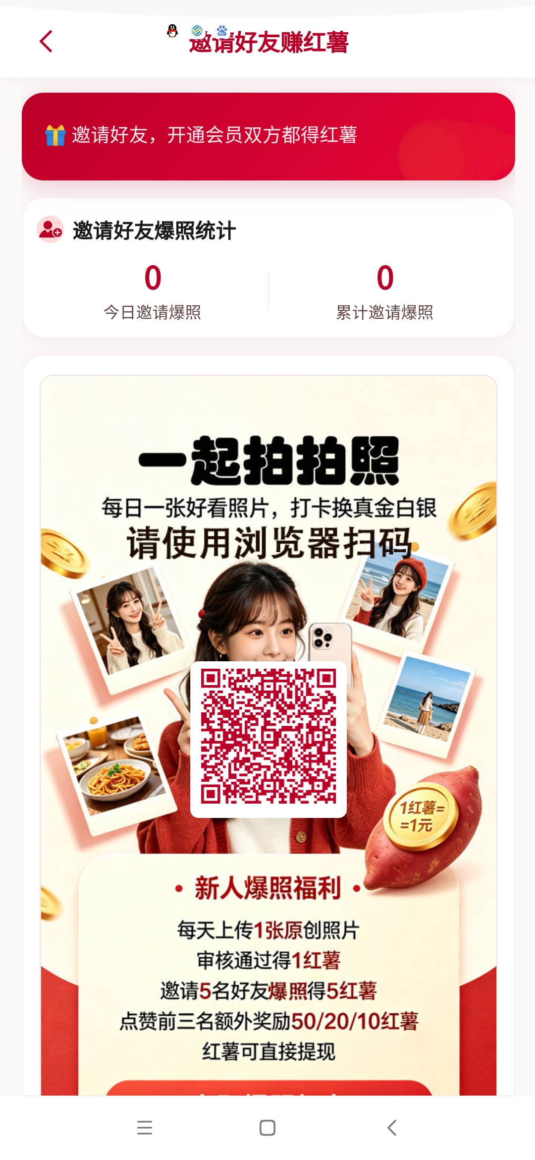 零撸拍照片，提米五分到。-315首码项目网