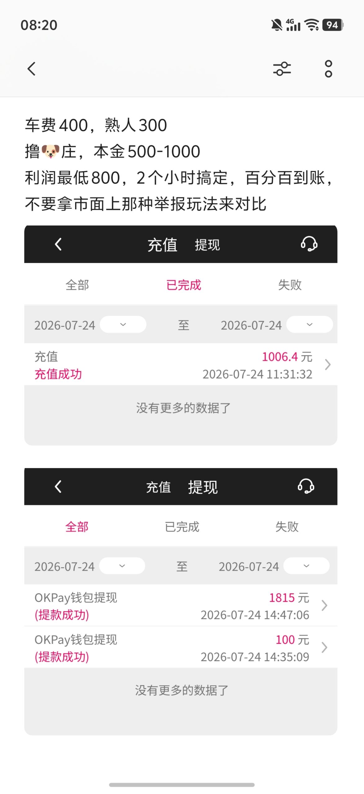 撸🐶庄,懂得来-315首码项目网