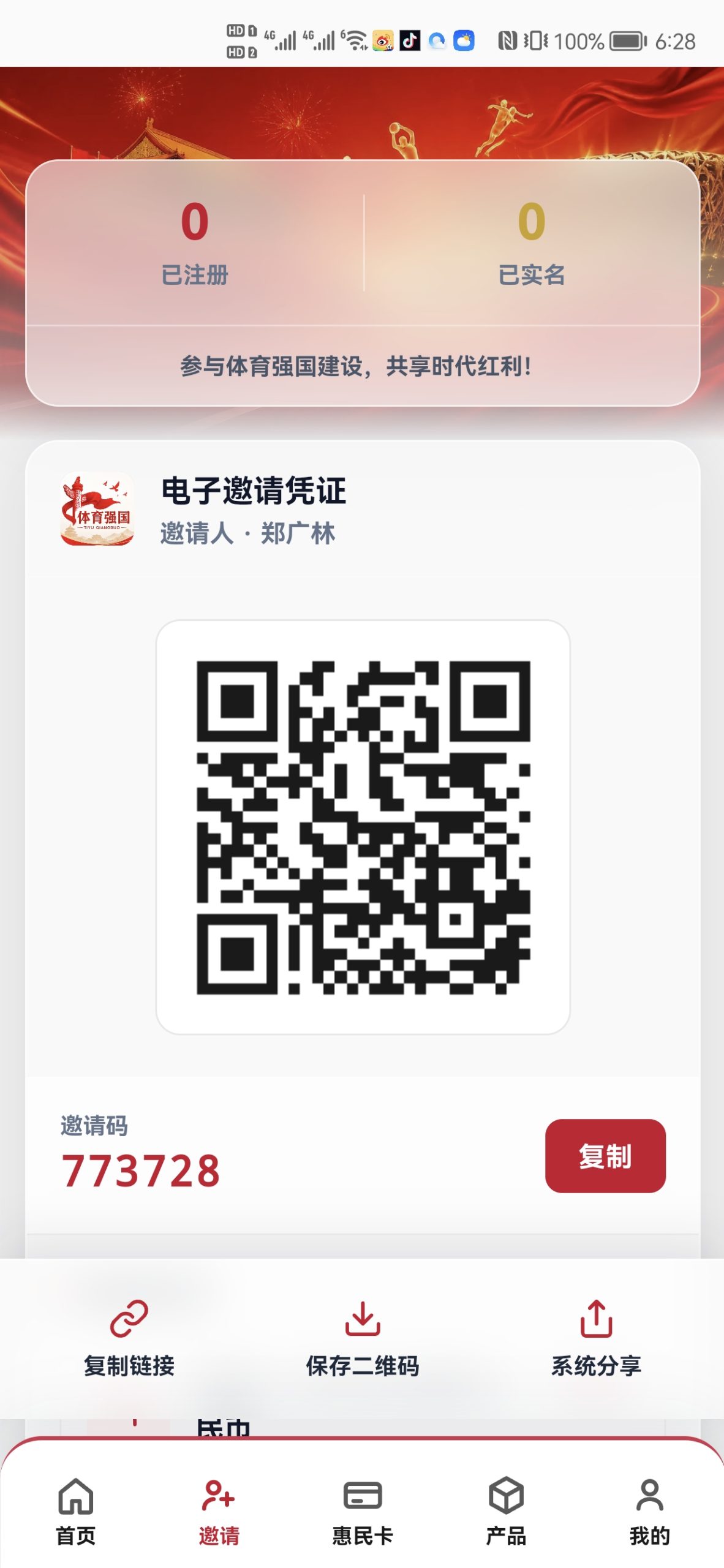 首码体育强国-315首码项目网