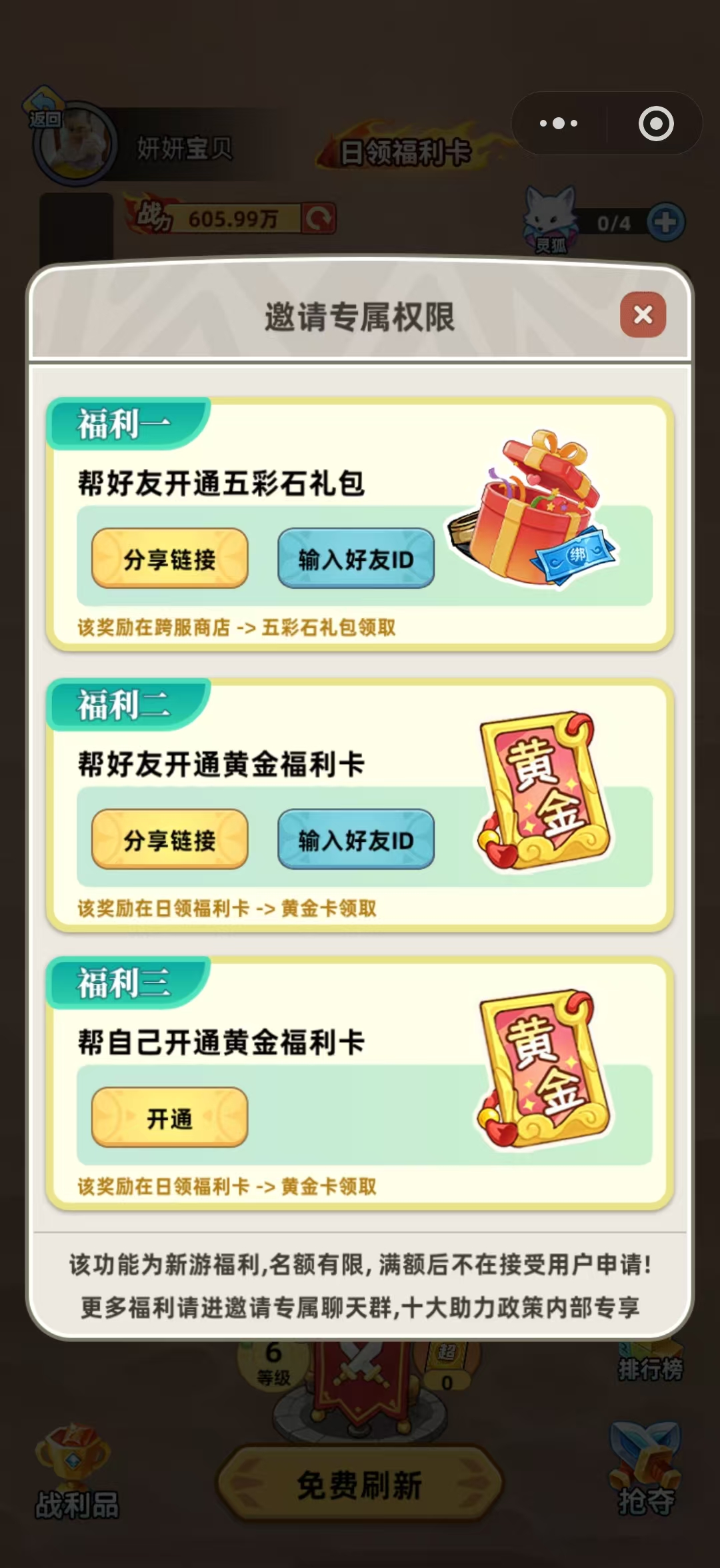 倚天逍遥录 游戏零撸轻松赚日入过100+，边玩边赚材料供不应求，当天可出材料-315首码项目网
