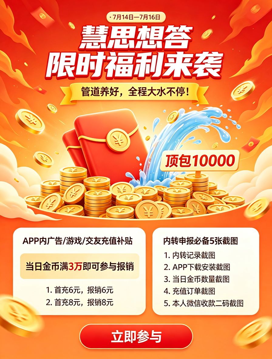 金豆乐答 慧思想答 放水中！-315首码项目网