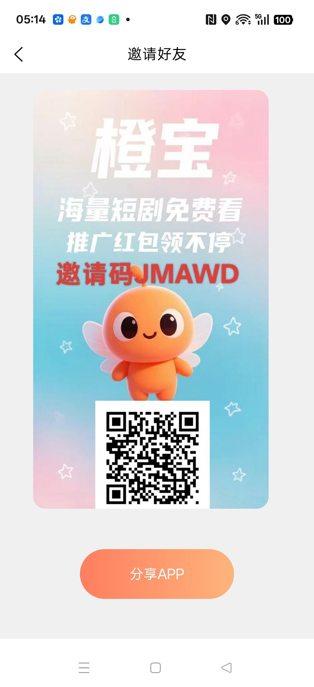 橙宝家园，零撸广赚，放水中，保底收益，新品上线，-315首码项目网