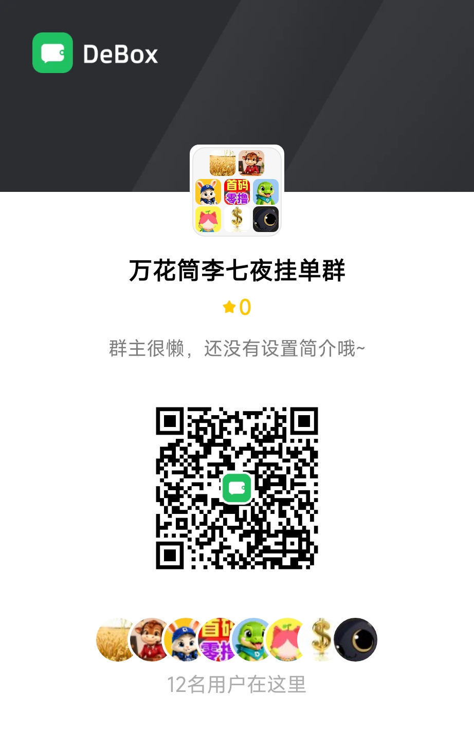万花筒招募团队长。-315首码项目网