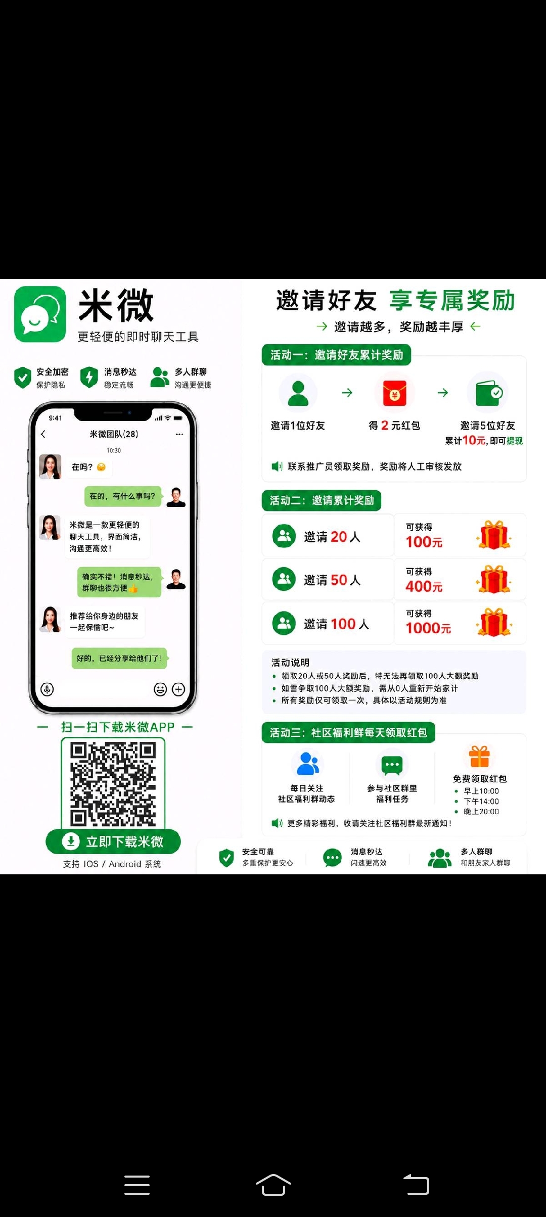 ❤️零撸🎉米微🎉首码上线-315首码项目网