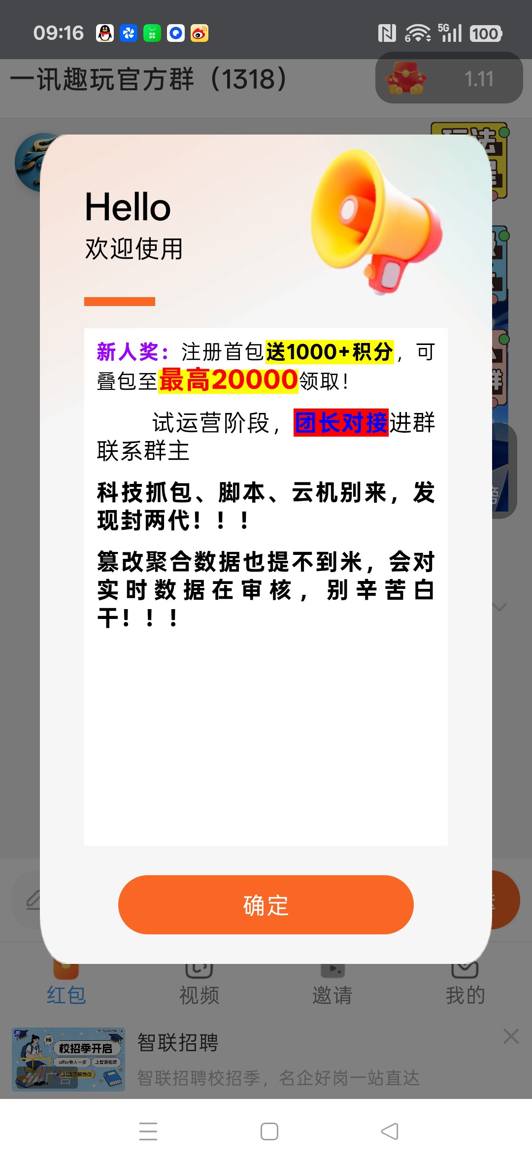 18a916516620260710102425