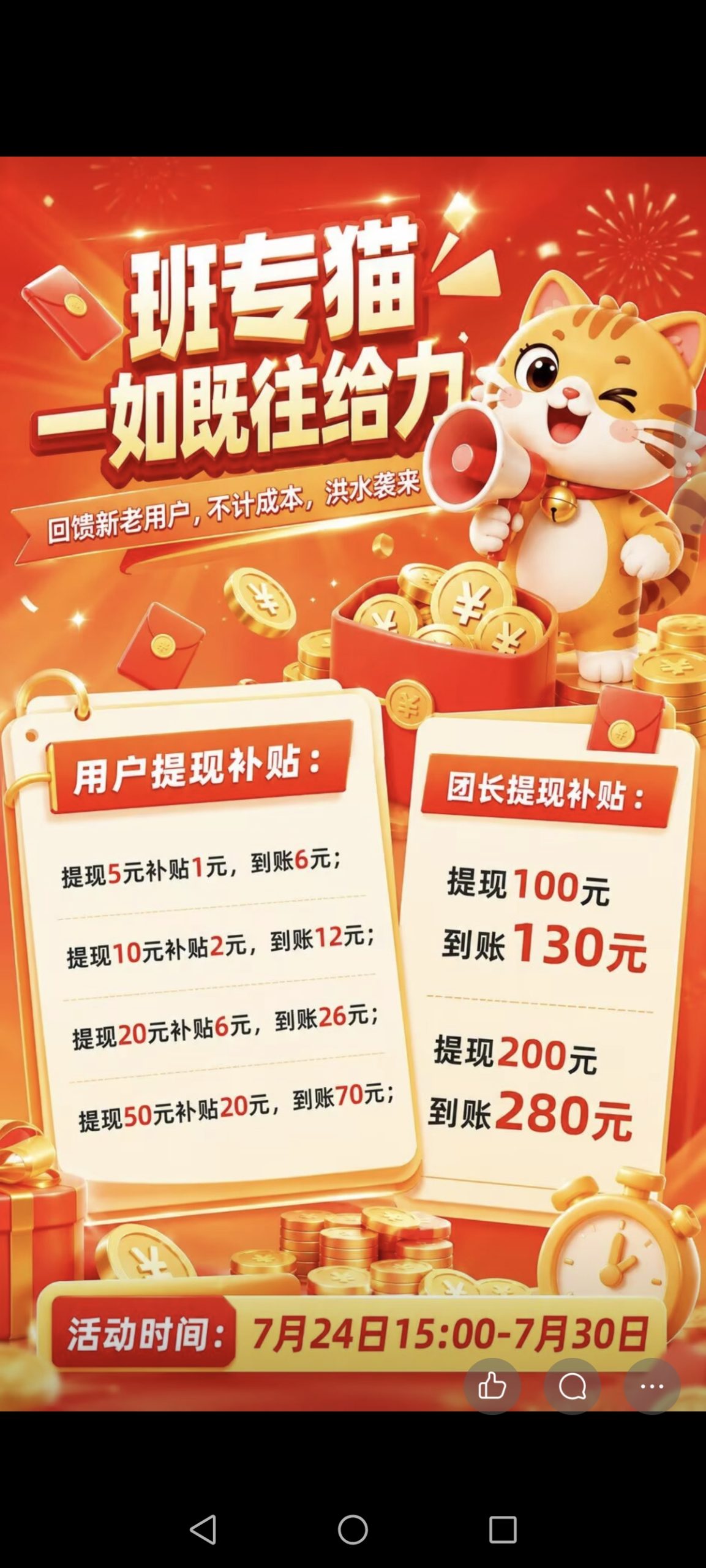【云创猫刚出】，零投资看广告赚，看广打卡一米多次提-315首码项目网